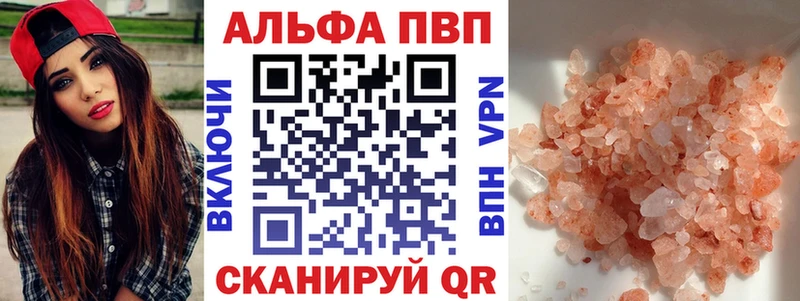А ПВП Crystall Бологое