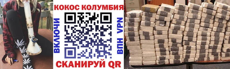 Cocaine Колумбийский  Бологое 