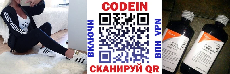 Codein Purple Drank  где найти   Бологое 