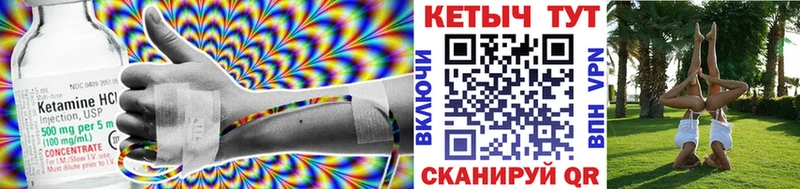 Кетамин ketamine  Бологое 