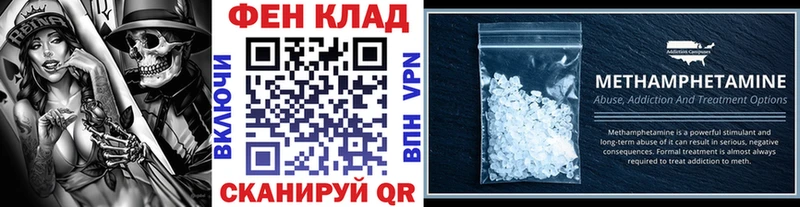 мега как зайти  Бологое  МЕТАМФЕТАМИН мет 